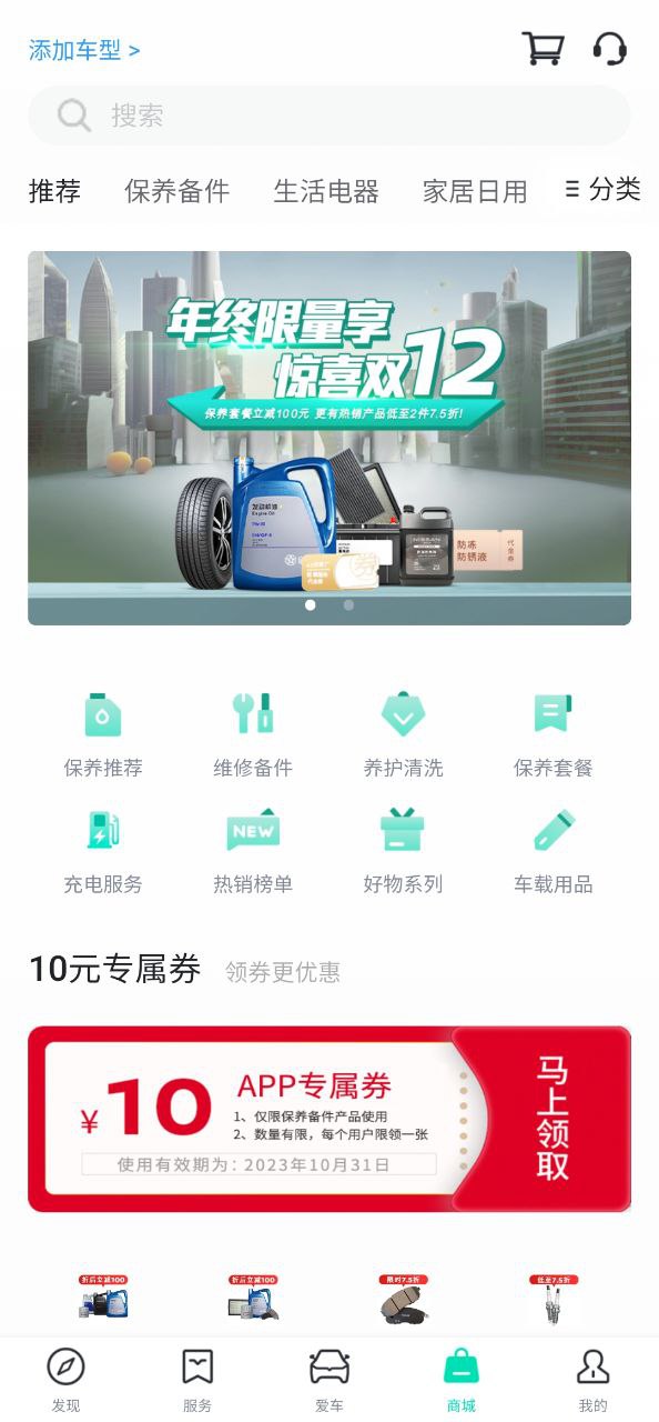 啟辰智聯