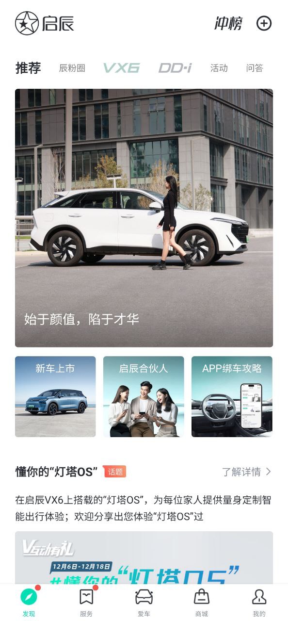 啟辰智聯