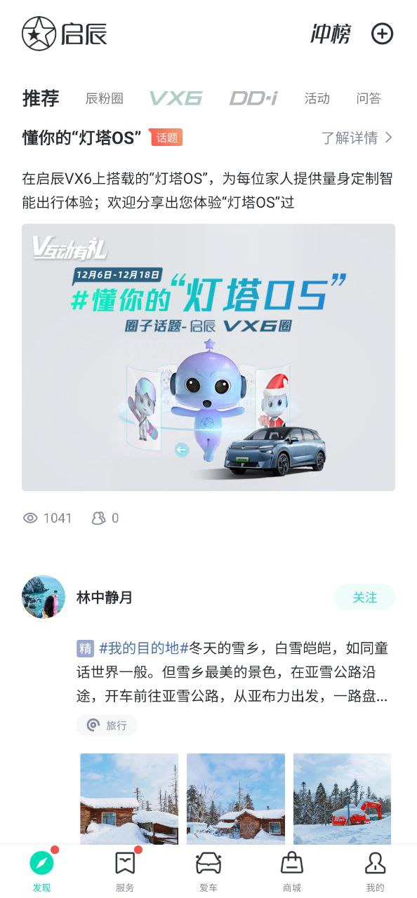 啟辰智聯