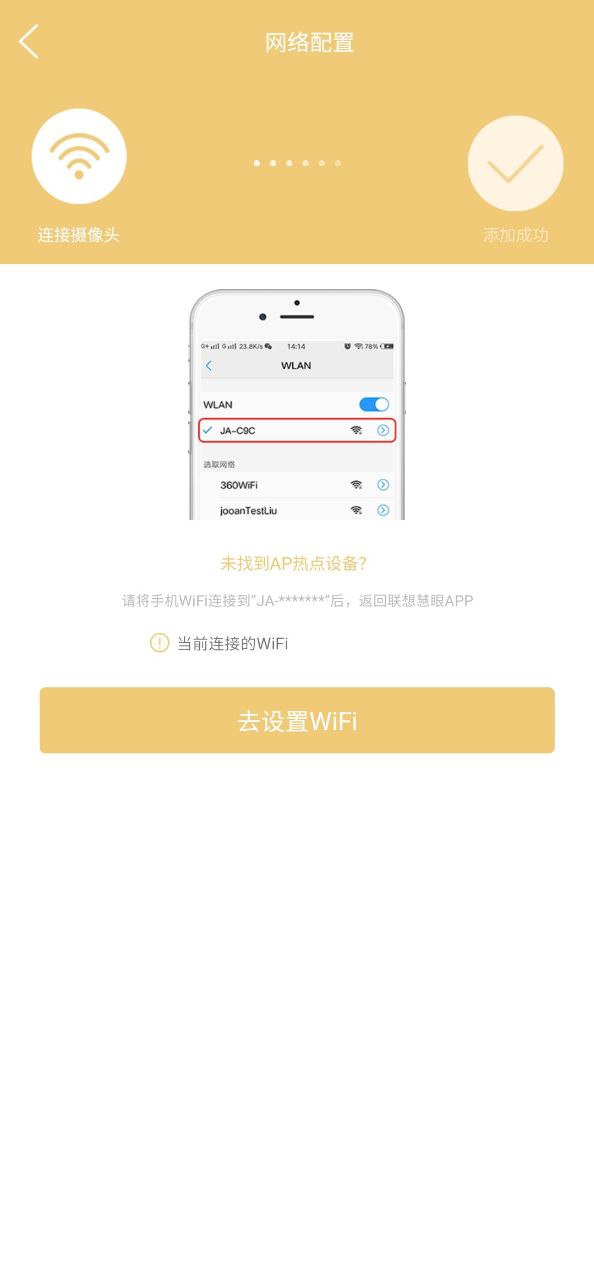 聯想攝像機