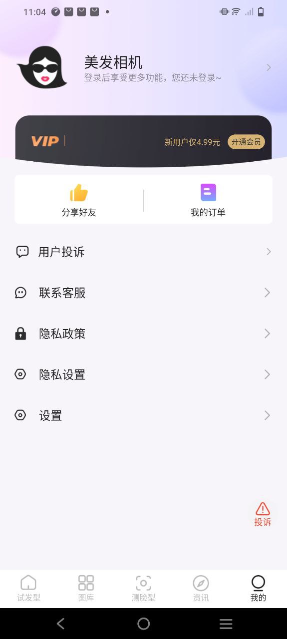 美發(fā)相機(jī)