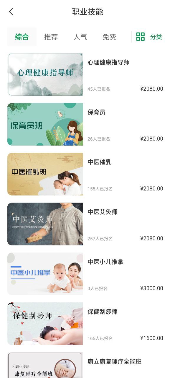 中醫(yī)藥在線