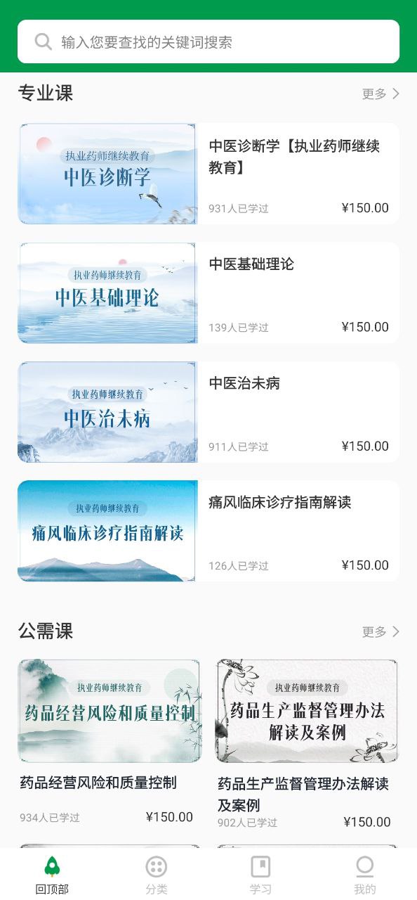 中醫(yī)藥在線