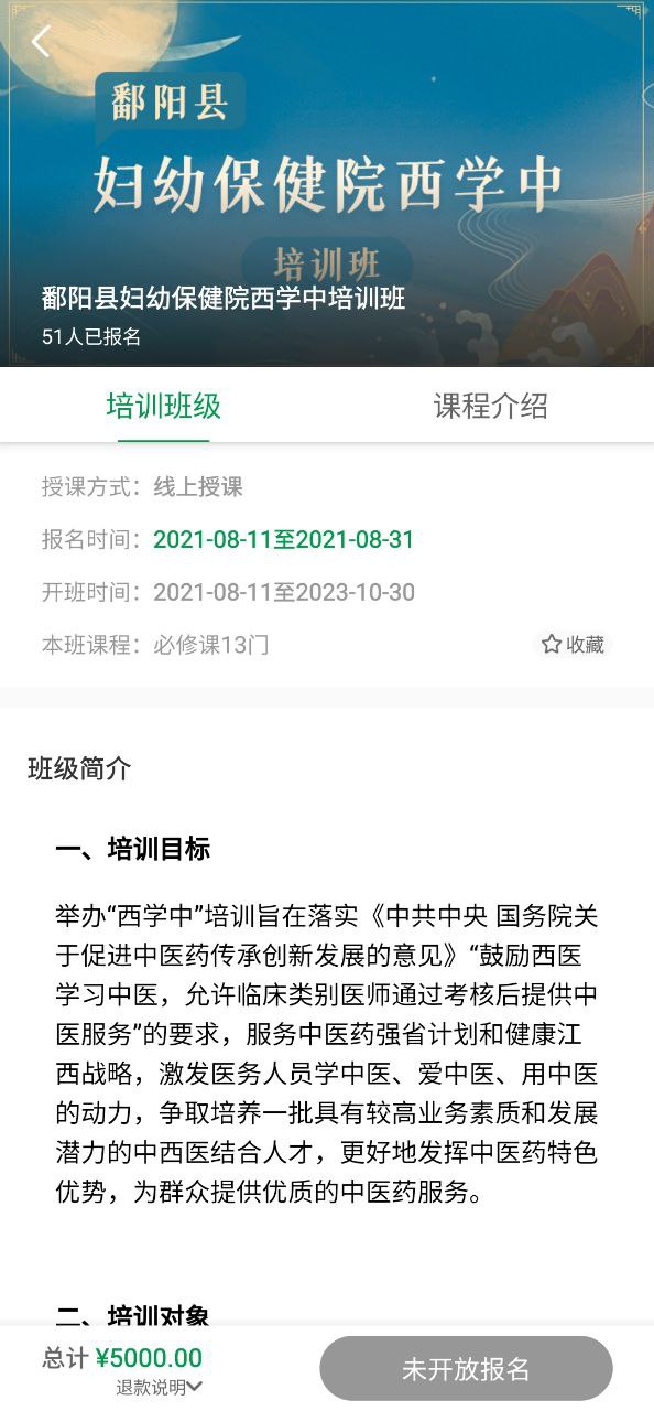 中醫藥在線