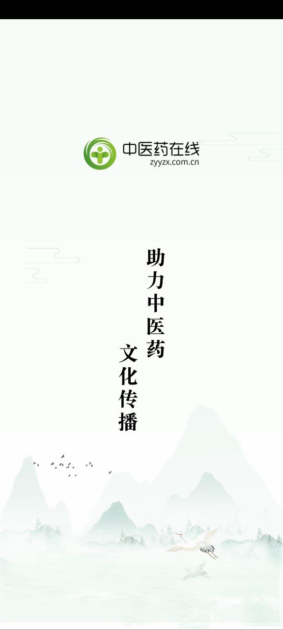 中醫藥在線