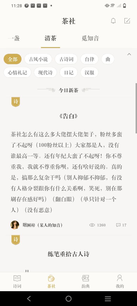 古詩詞典讀