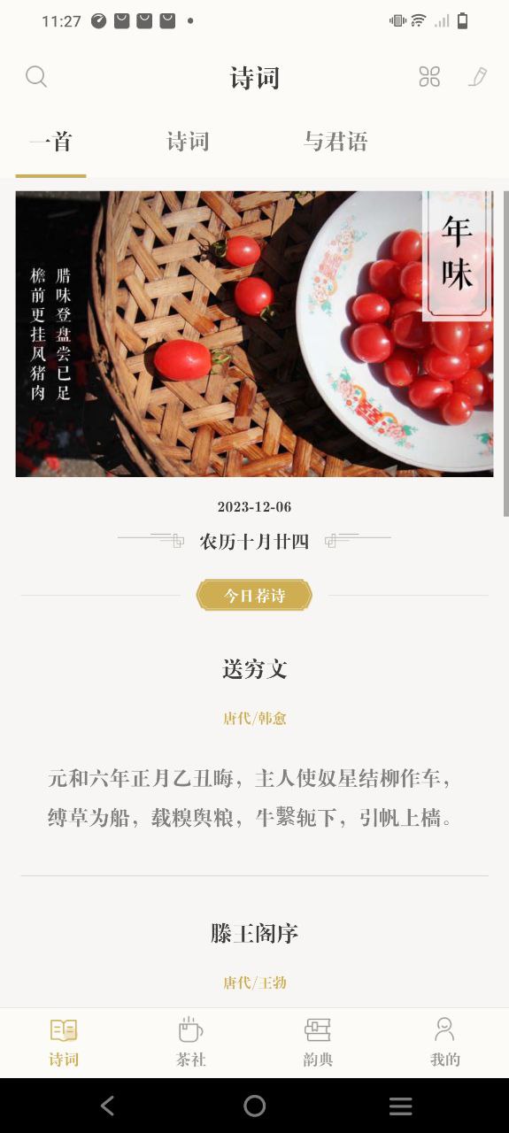 古詩詞典讀