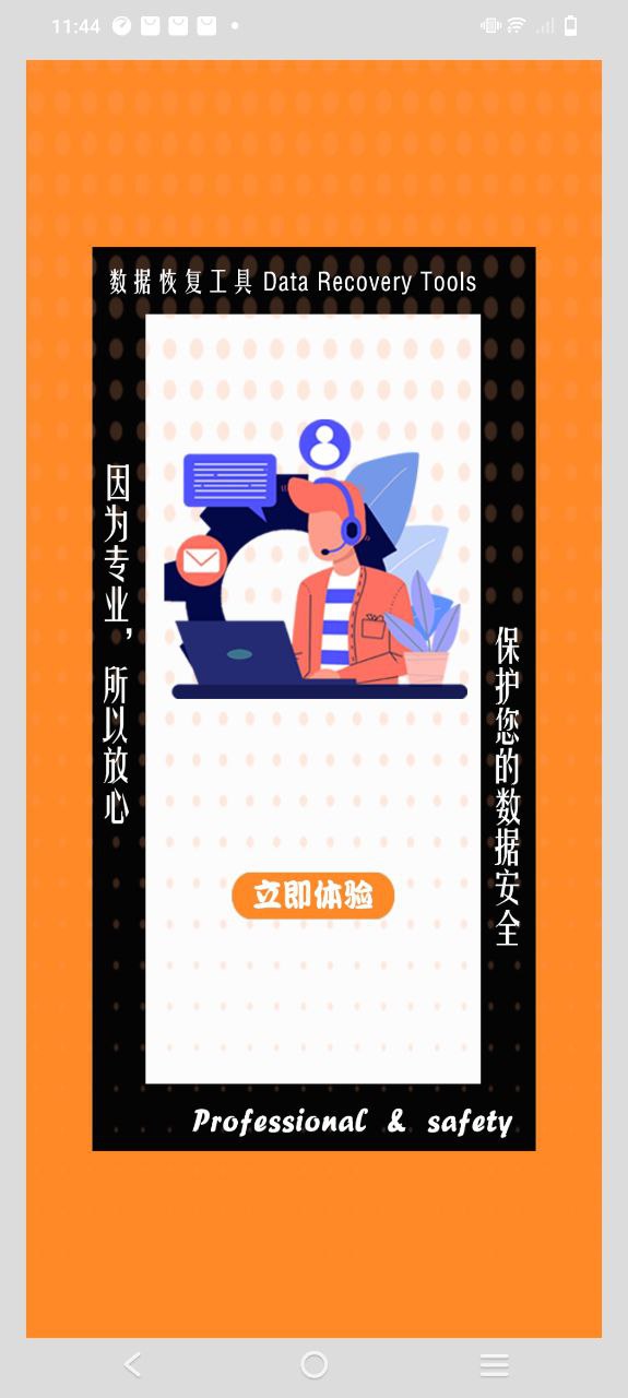 數(shù)據(jù)恢復(fù)工具