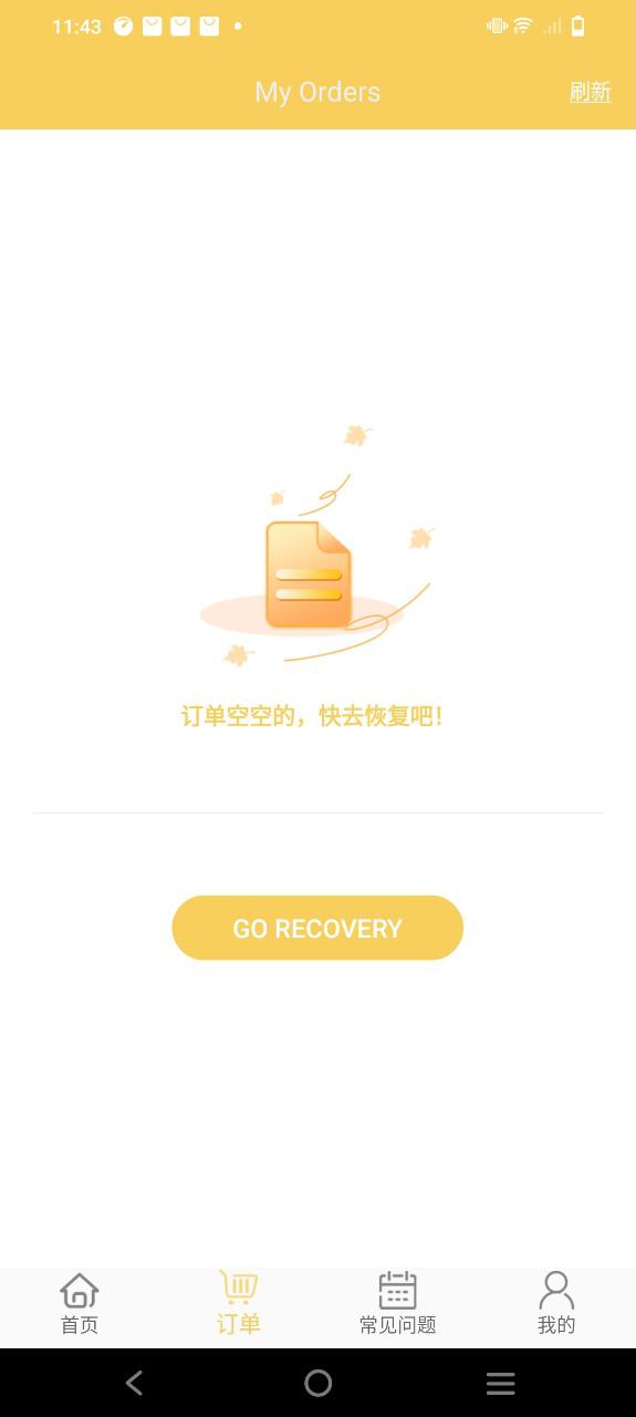數據恢復工具