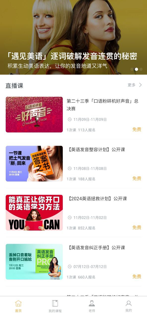 口語粉碎機