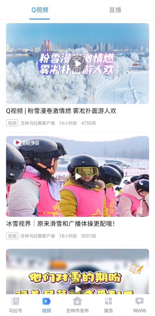 吉林烏拉圈
