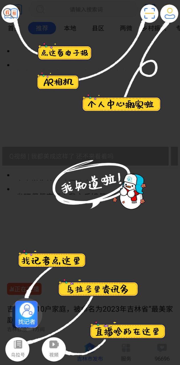 吉林烏拉圈