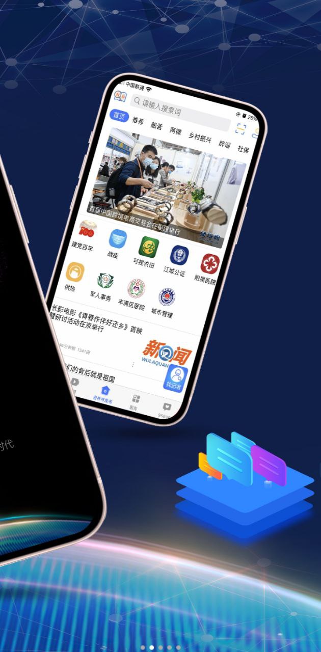 吉林烏拉圈