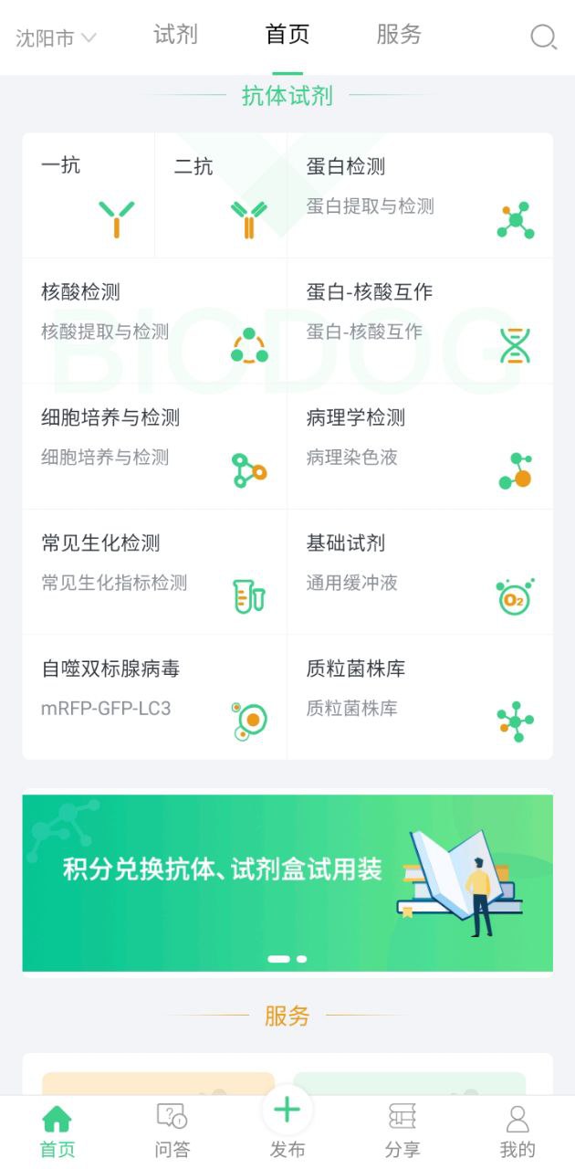 生物狗