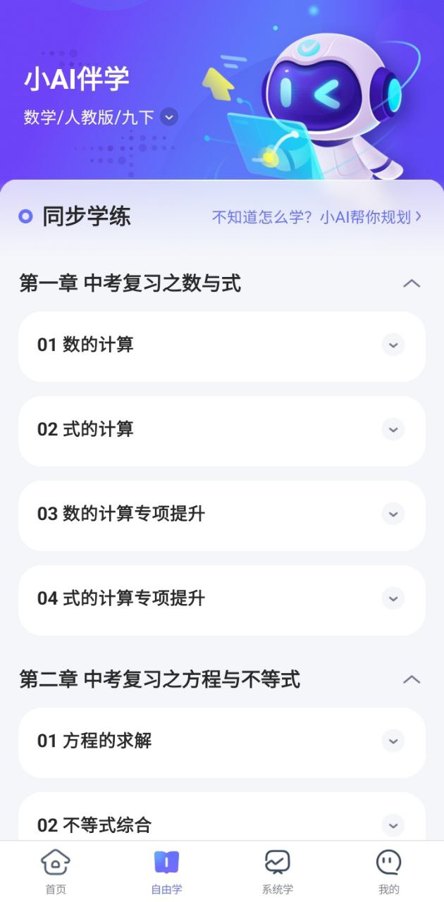網易有道智學