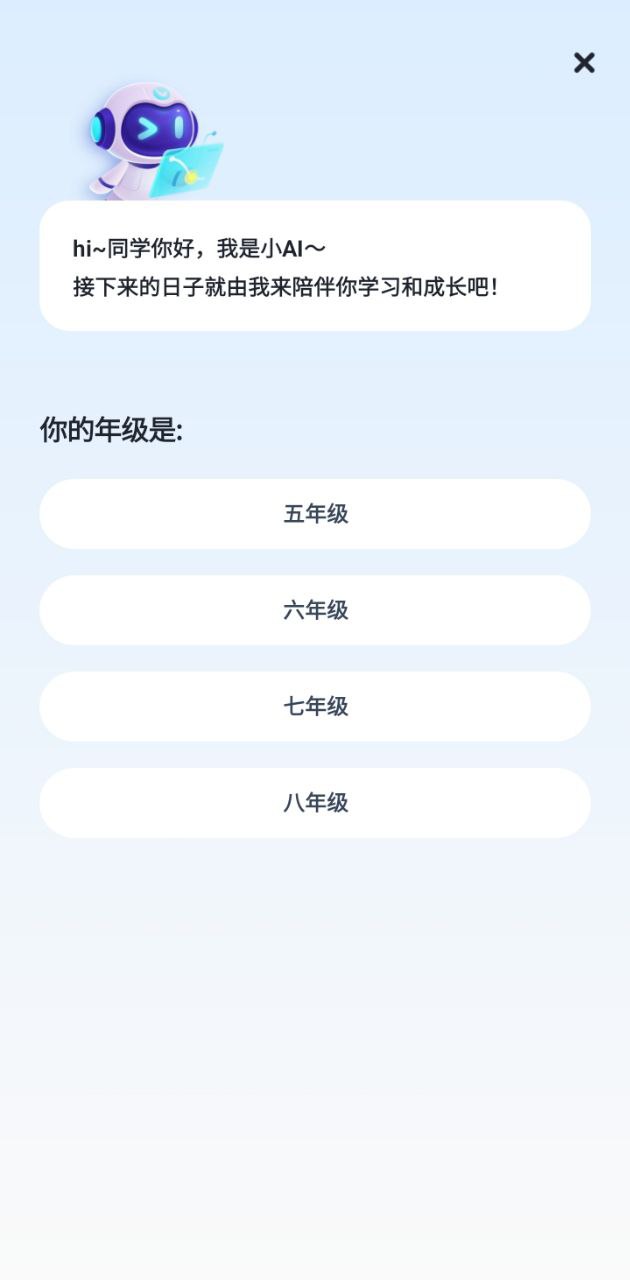 網易有道智學