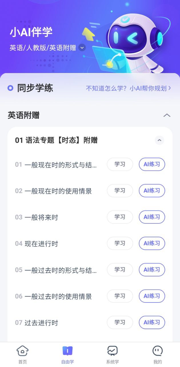 網(wǎng)易有道智學(xué)