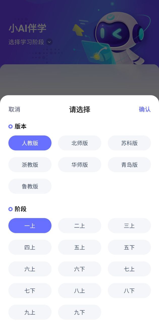 網(wǎng)易有道智學(xué)