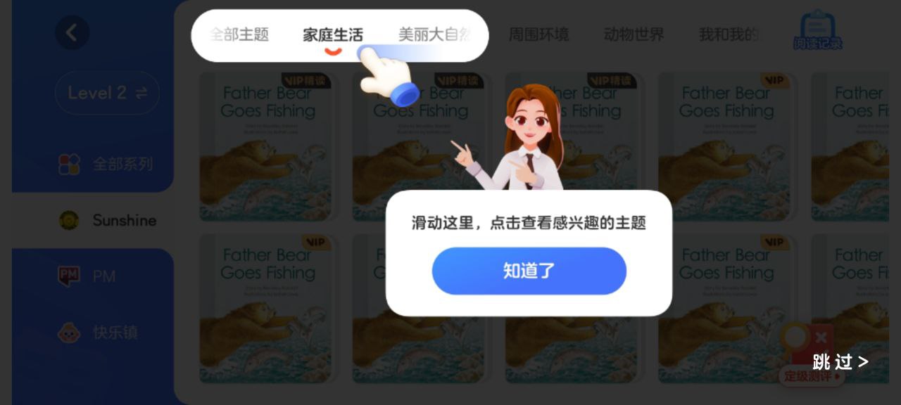 有道天天讀