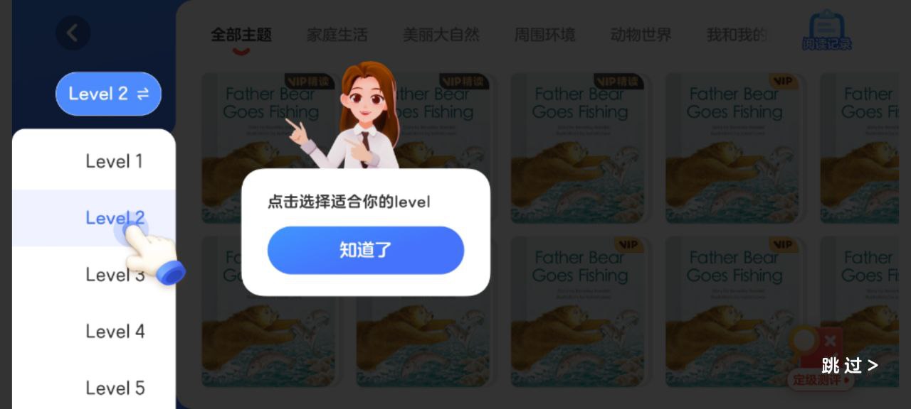 有道天天讀