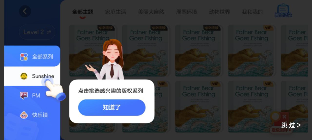 有道天天讀