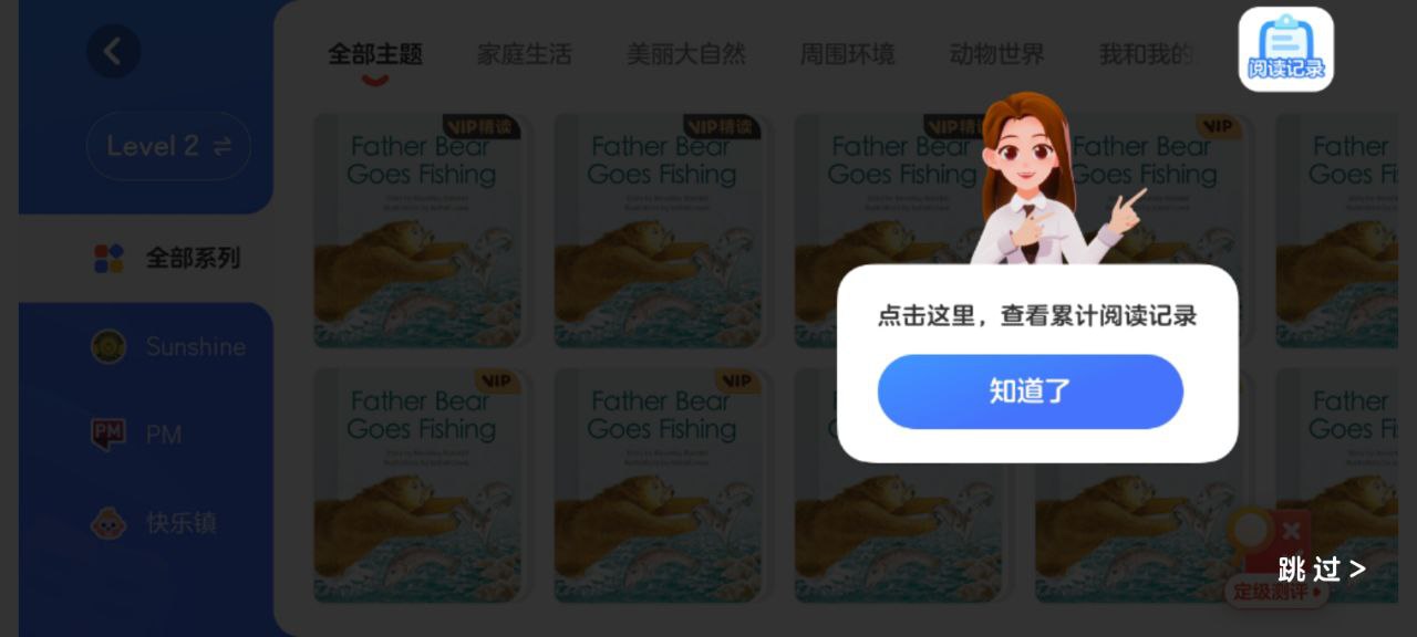 有道天天讀
