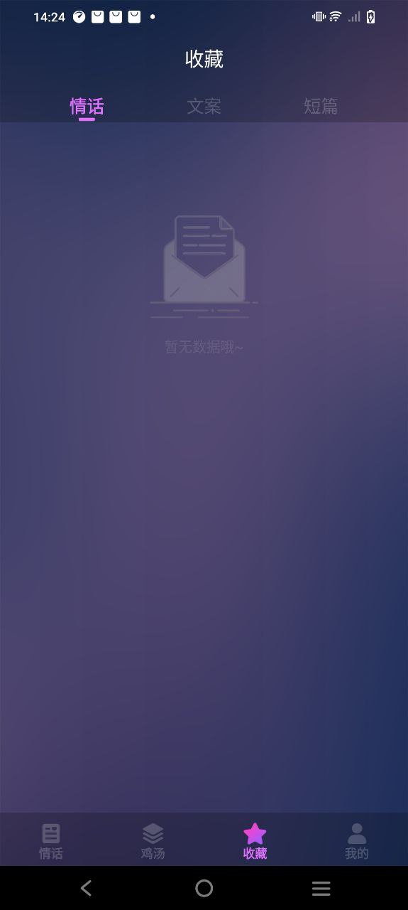 愛情語錄助手