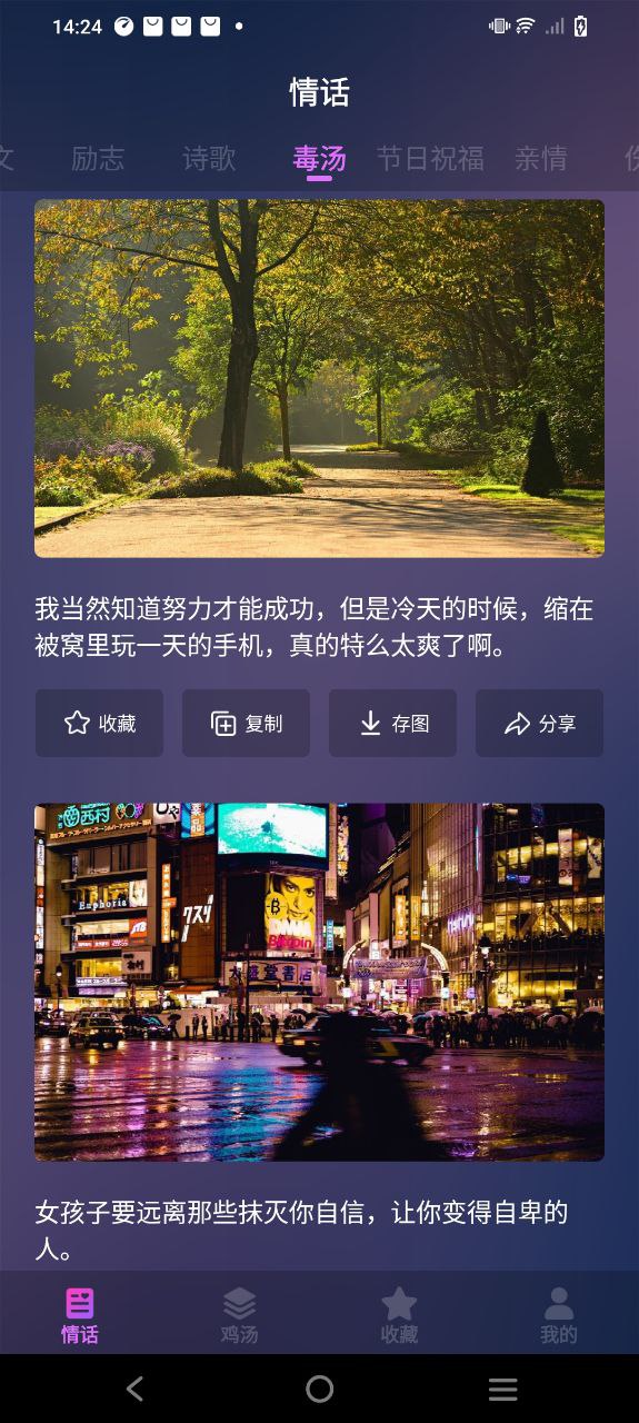 愛情語錄助手