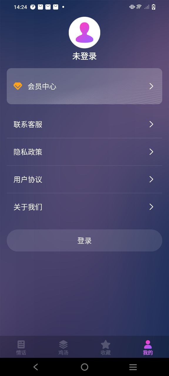 愛情語錄助手