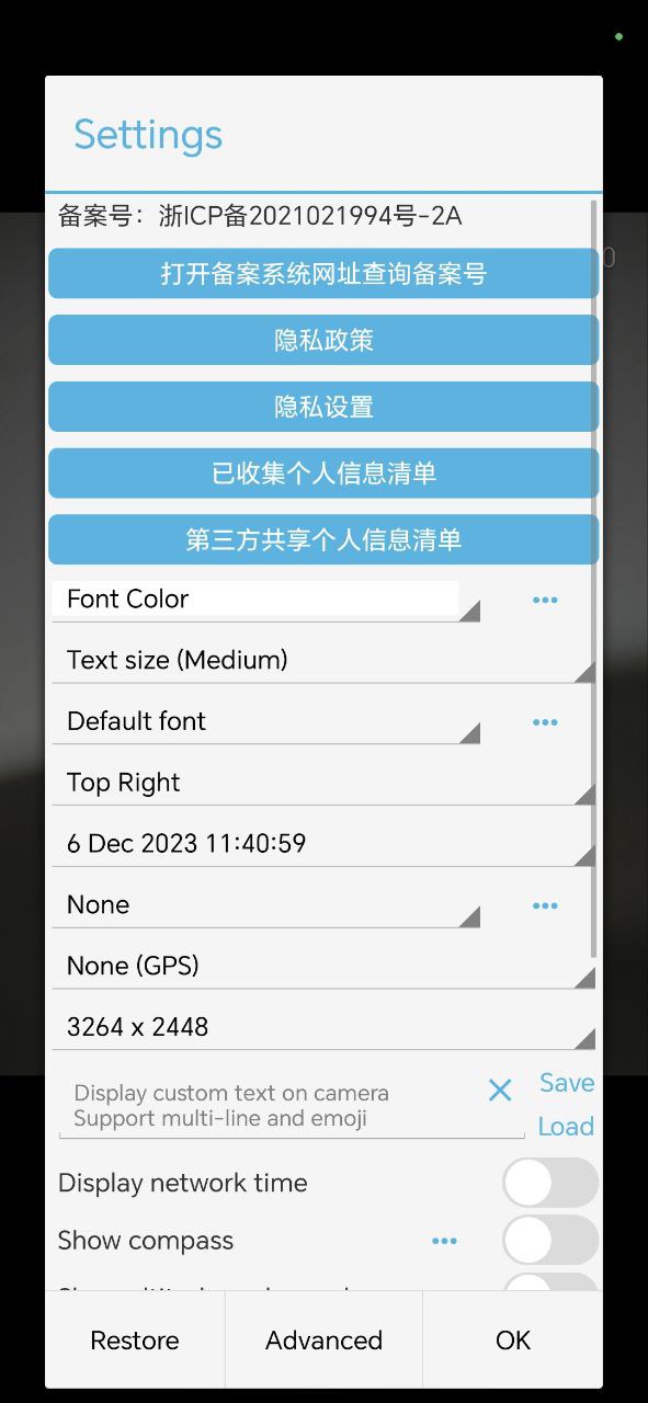 時間相機企業