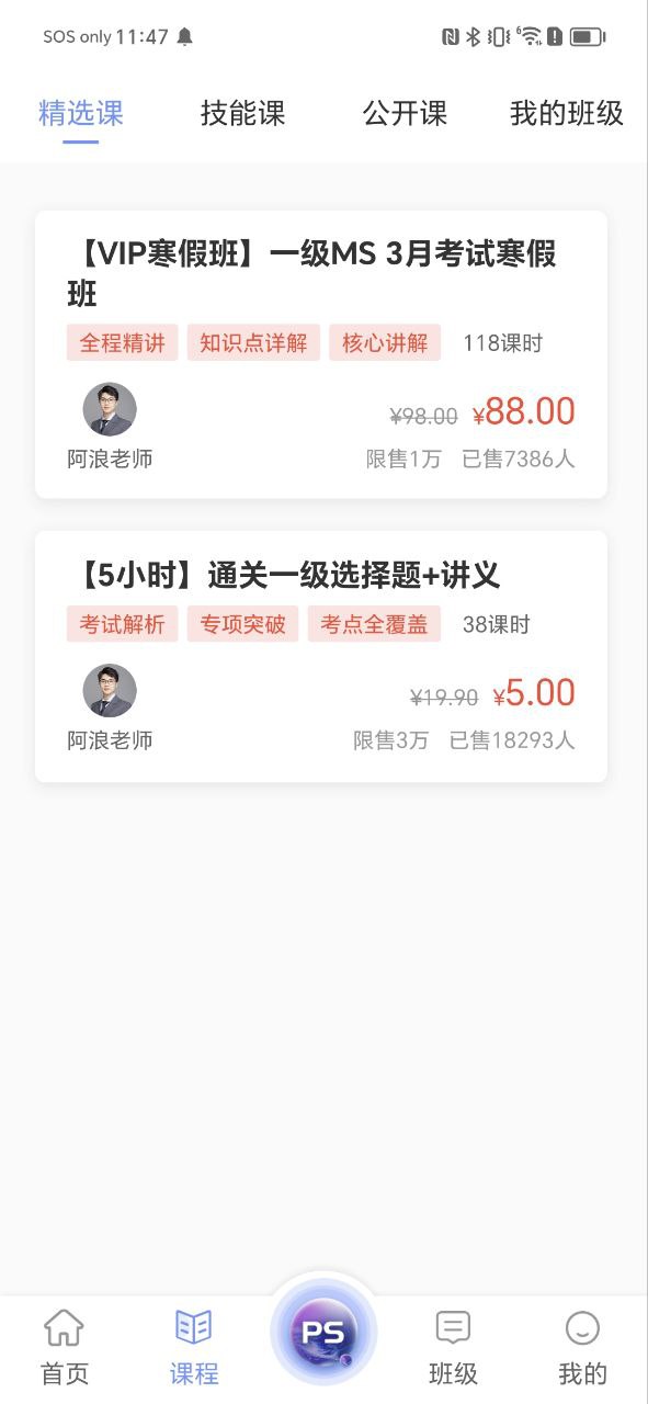 計算機一級等考寶典