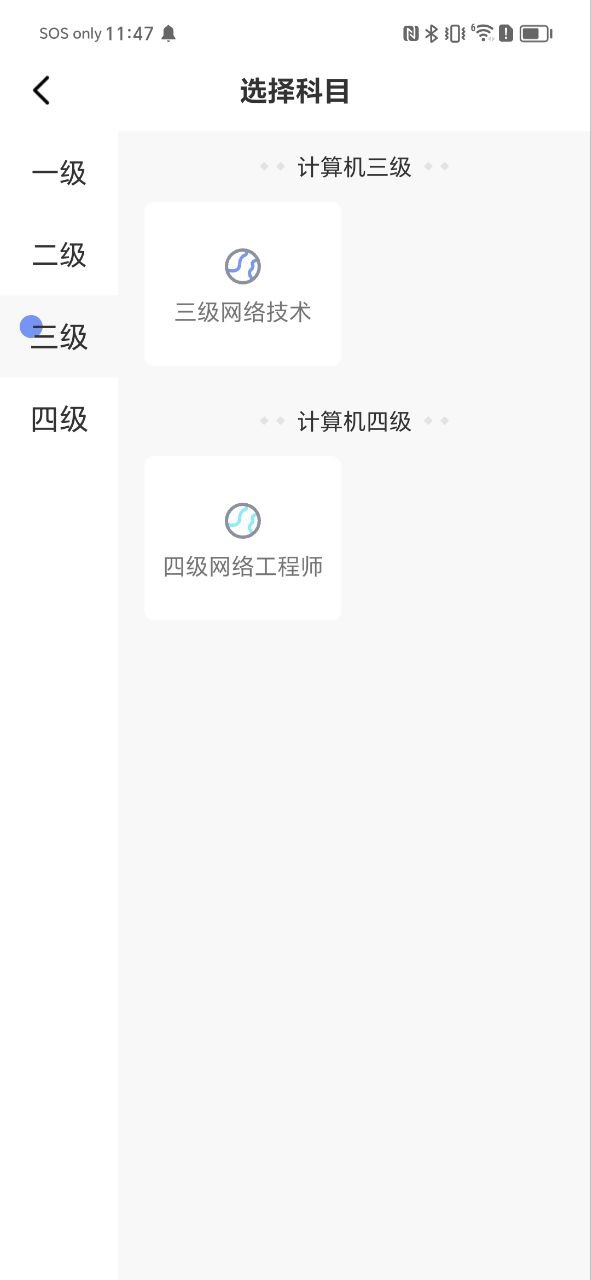 計算機一級等考寶典