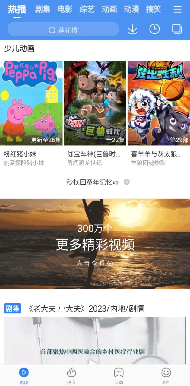 百搜視頻hd