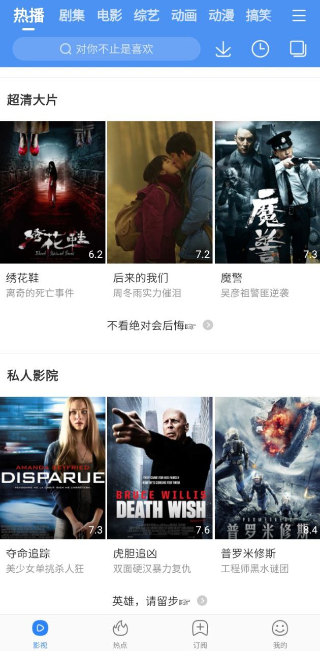 百搜視頻hd