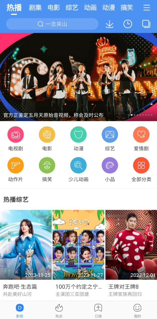 百搜視頻hd