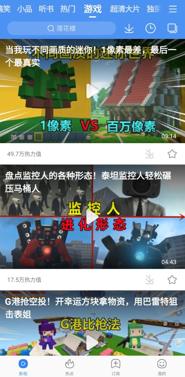 百搜視頻hd
