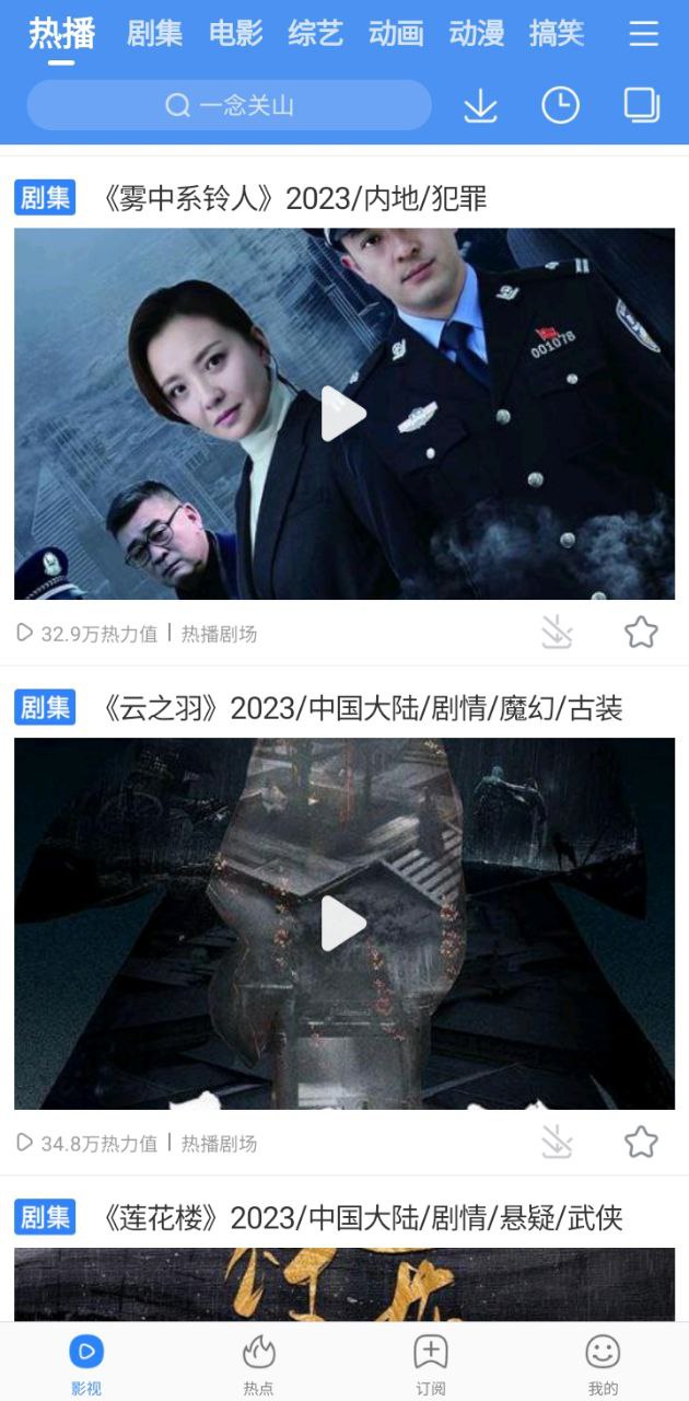 百搜視頻hd