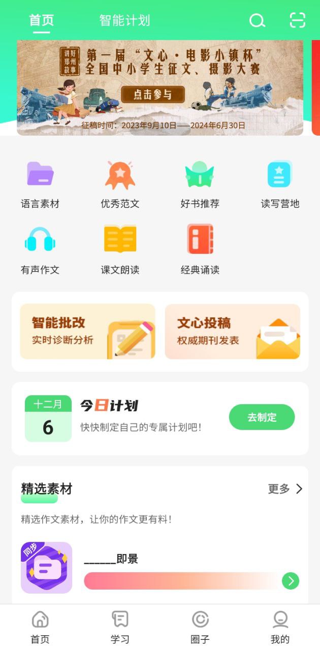 眾享悅讀