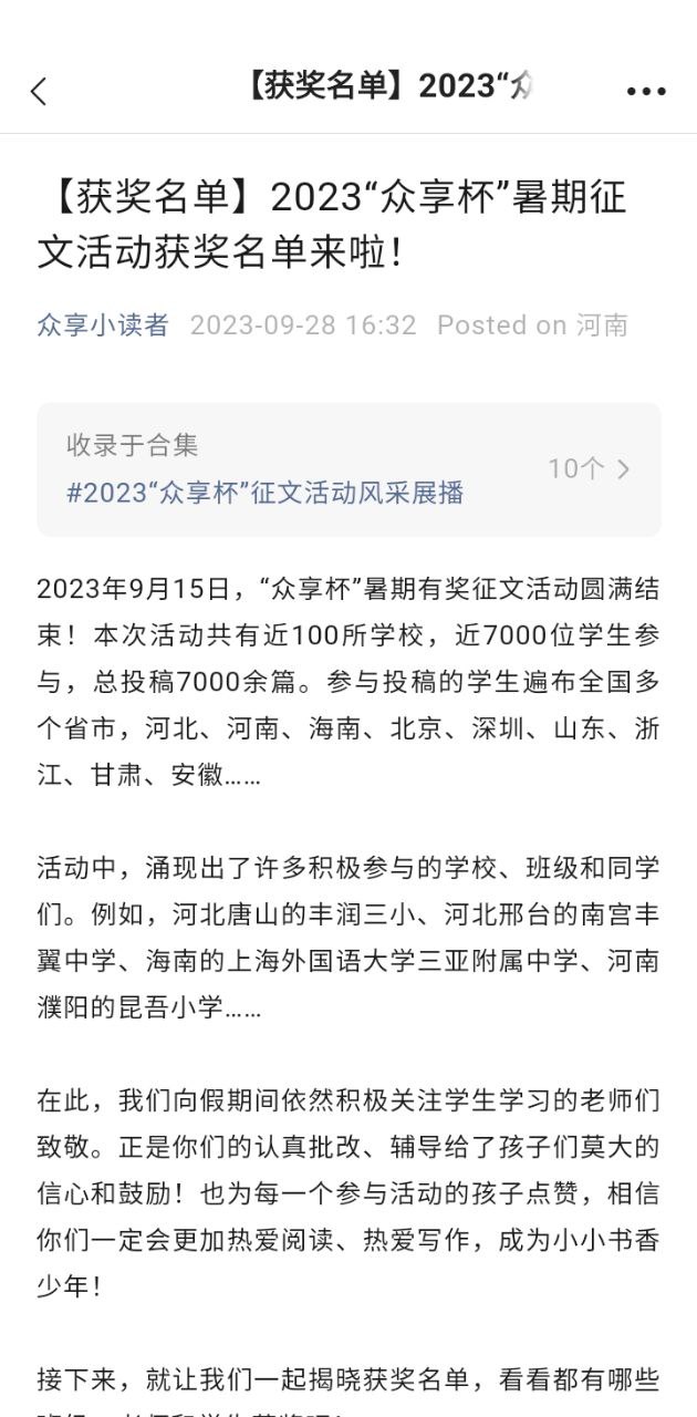 眾享悅讀