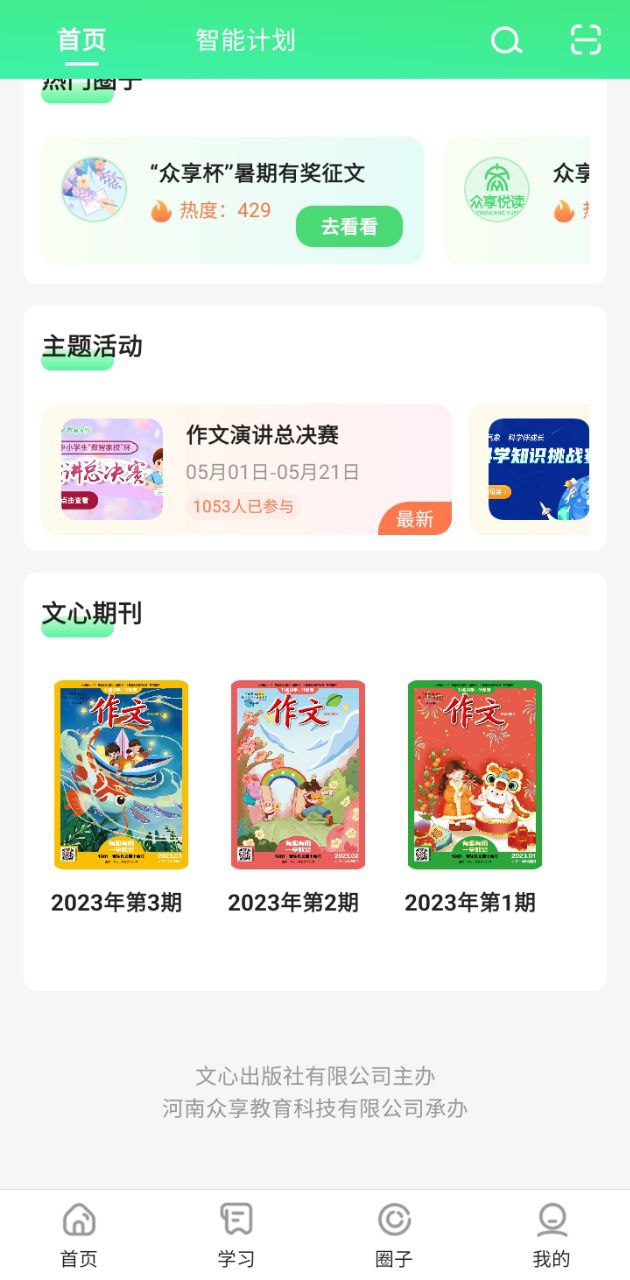 眾享悅讀