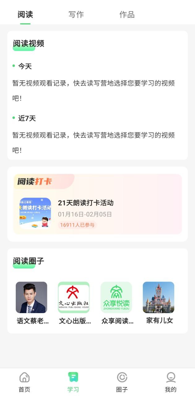 眾享悅讀