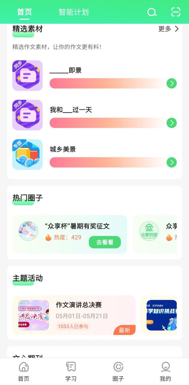 眾享悅讀