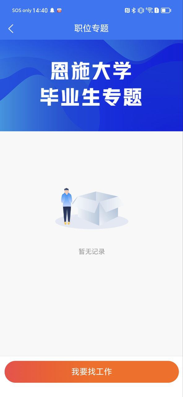 恩施人才網(wǎng)