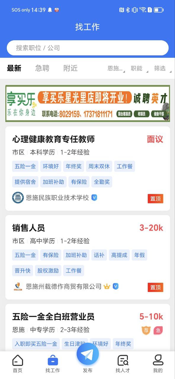 恩施人才網(wǎng)