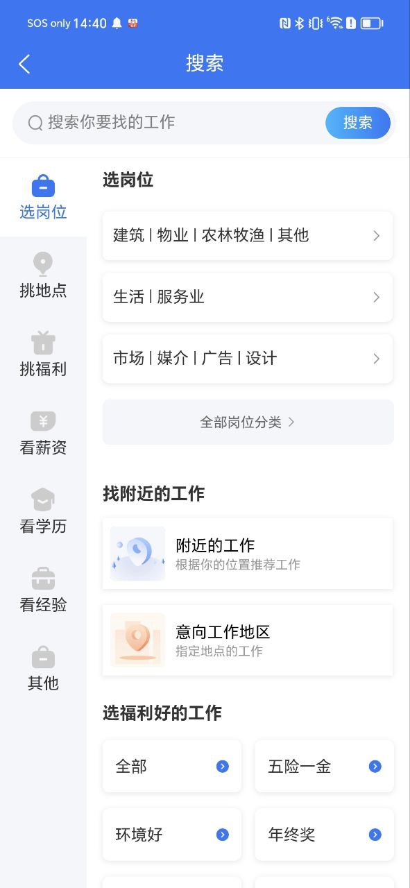 恩施人才網(wǎng)