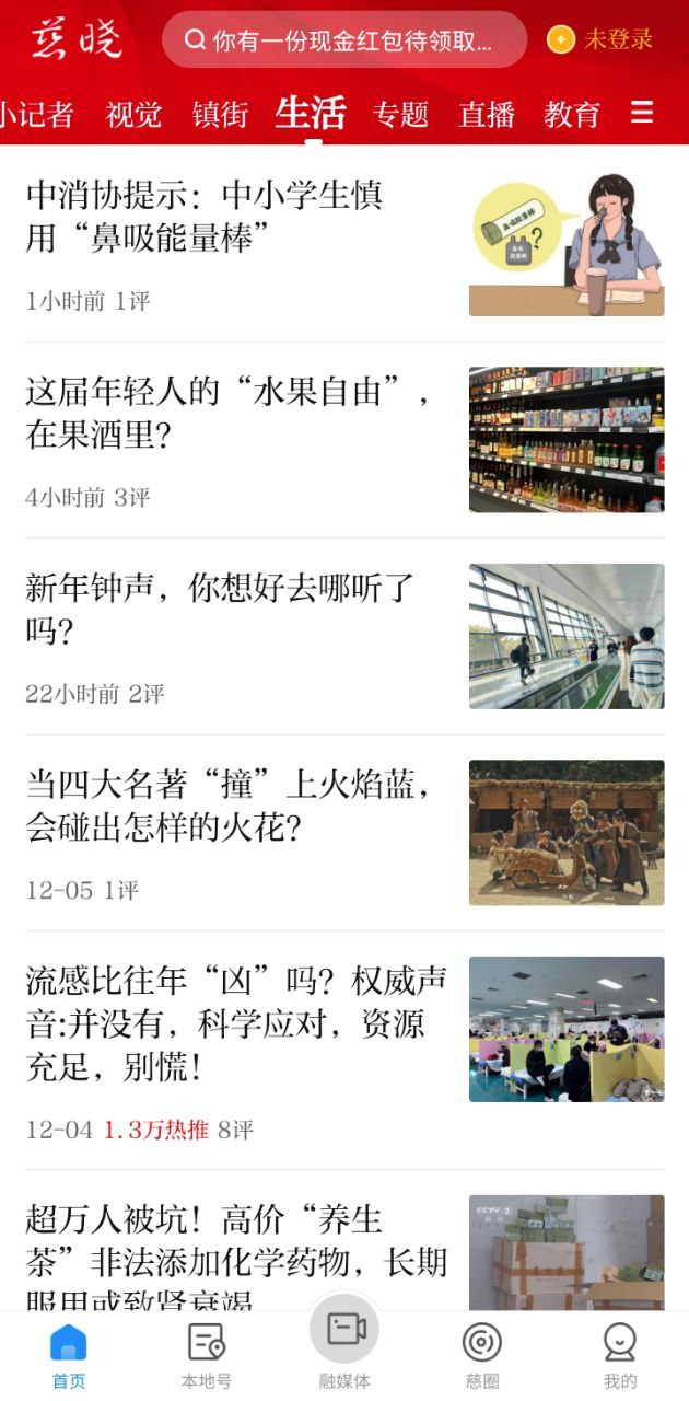 慈曉