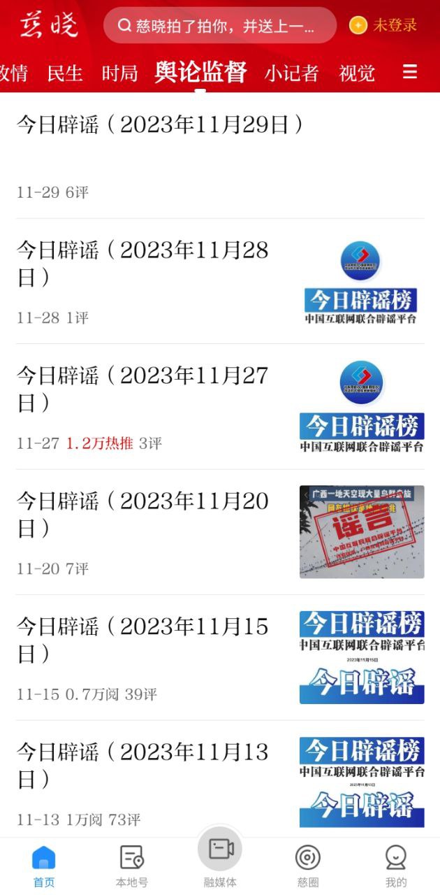 慈曉