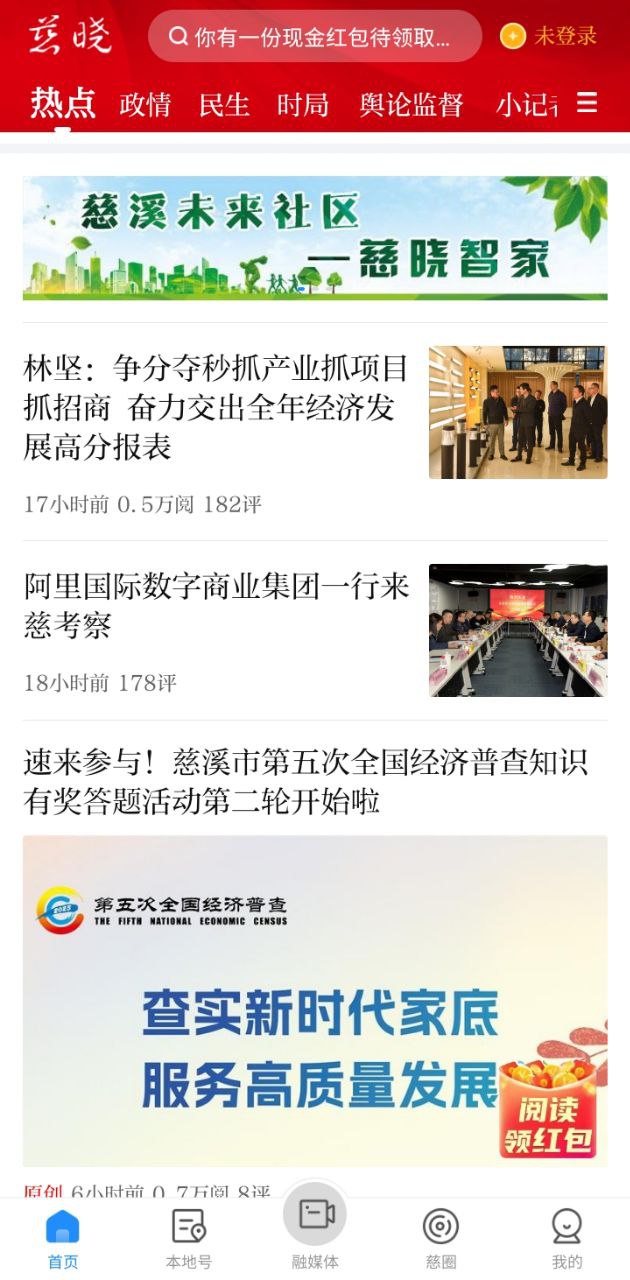 慈曉