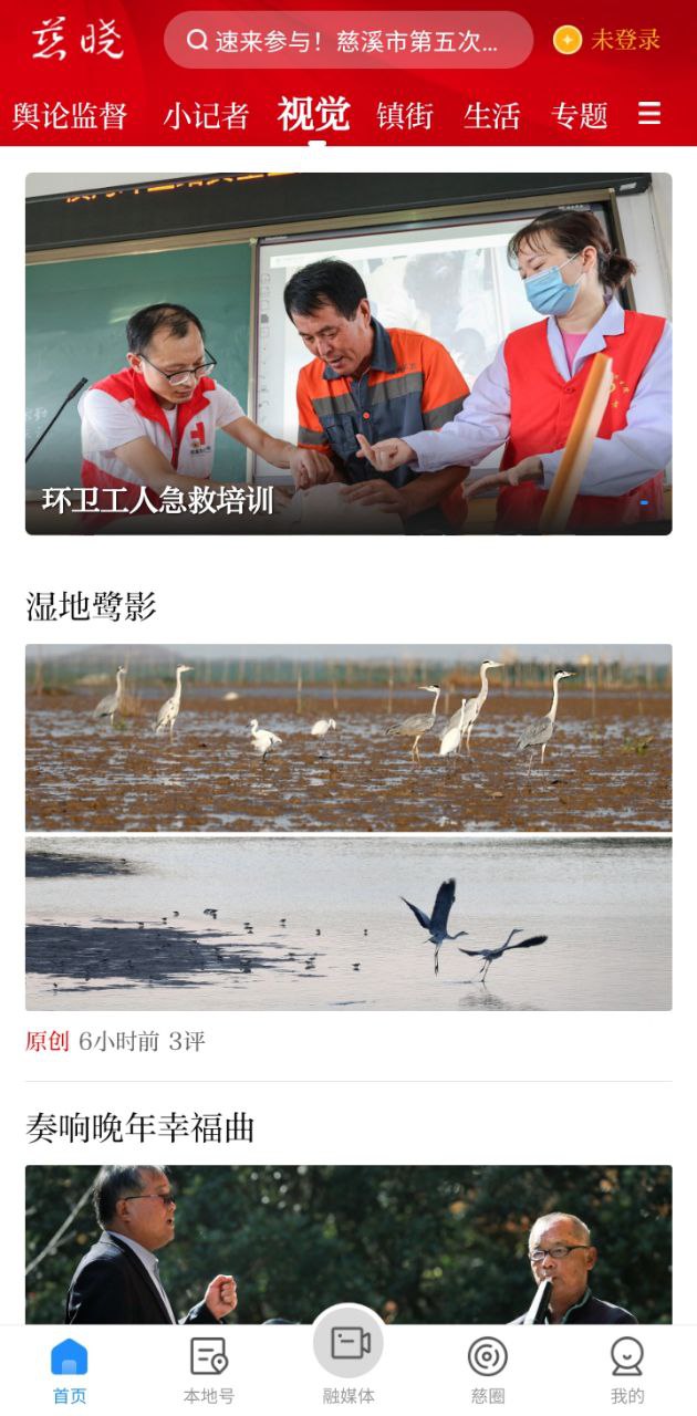 慈曉