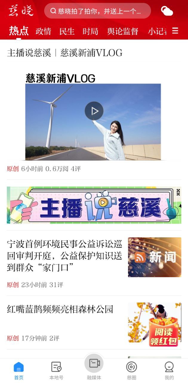 慈曉